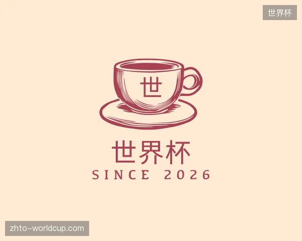 初识世界杯官方入口